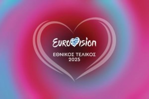 Eurovision 2025: Έλενα Παπαρίζου και Σάκης Ρουβάς θα παρουσιάσουν τον Εθνικό Τελικό