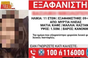 Ηλεία: Αυτός είναι ο 37χρονος που σκότωσε την 11χρονη - Τι είπε στην ομολογία του -  "Θείε, το αυτοκίνητό σου θέλει πλύσιμο" - εικόνα 2