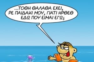 Αρκάς: Η διαπίστωση του Θανασάκη απολαμβάνοντας τα αγαπημένα του καλοκαιριού