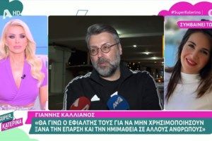 Καλλιάνος: Η απάντηση του καθηγητή αγγειοχειρουργικής για τον πατέρα του - "Τυχόν διασωλήνωση θα ήταν ιατρικά εσφαλμένη" - εικόνα 2