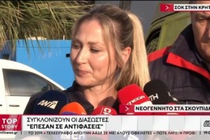 Ηράκλειο: Η 33χρονη έκρυβε την εγκυμοσύνη της - Πώς το βρέφος βρέθηκε στους κάδους απορριμμάτων