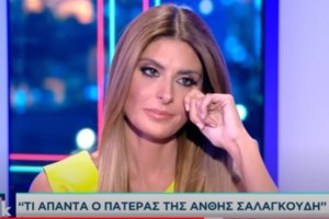 Τα προβλήματα υγείας της Ανθής Σαλαγκούδη μετά το Survivor: Η βουλιμία, η ζημιά στη μέση, το πρόβλημα με τον κύκλο της - εικόνα 2