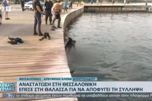 Επεισοδιακή σύλληψη στη Θεσσαλονίκη: "Θα πεθάνεις και εσύ σήμερα μαζί μου;" είπε ο 22χρονος στον αστυνομικό