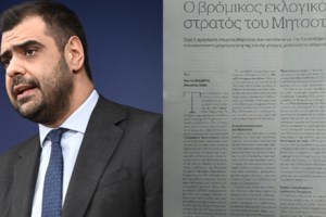 Ο Ευτύχης Βαρδουλάκης στο TheTOC: Αν το μήνυμα δυσαρέσκειας στην κυβέρνηση στις ευρωεκλογές είναι ισχυρό, θα υπάρξει πρόβλημα - εικόνα 2