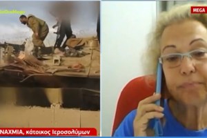 Αυξημένα μέτρα ασφαλείας στην Ελλάδα λόγω της ανάφλεξης στην Μέση Ανατολή - Κίνδυνος εξτρεμιστικών επιθέσεων