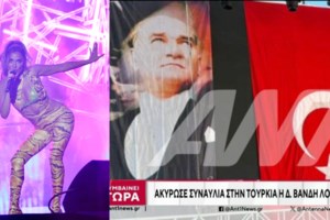 Προκαλούν οι Τούρκοι για την εισβολή στην Κύπρο: "Έγιναν απάνθρωπες σφαγές εναντίον μας από τρομοκράτες" - εικόνα 3