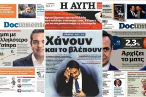 Τσίπρας: Στην Αυστρία οι θεσμοί λειτούργησαν, στην Ελλάδα εκκωφαντική σιωπή
