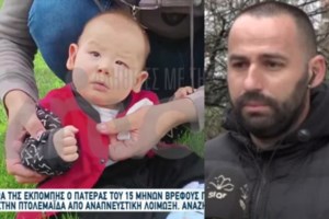 Ιωάννινα: Άνδρας άρπαξε βρέφος από το Πανεπιστημιακό Νοσοκομείο - Είπε πως είναι ο βιολογικός πατέρας