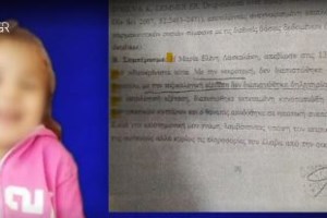 Δημητρακόπουλος για Πισπιρίγκου: Εάν βρεθεί ένοχη και για τα 3 παιδιά θα μείνει στη φυλακή το πολύ 25 χρόνια