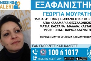 "Τι τα θες εσύ τόσα λεφτά;" - Η εξαφάνιση της εγκύου που έχει σοκάρει τη Θεσσαλονίκη - Το τελευταίο μήνυμα και το μεγάλο ποσό που πήρε