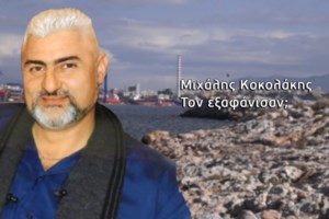 Παλαιό Φάληρο: Συναγερμός για την εξαφάνιση 13χρονης