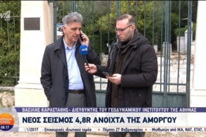 Νέος σεισμός 4,5 Ρίχτερ σε Σαντορίνη και Αμοργό - Συνεδριάζει η Επιτροπή των ειδικών - εικόνα 5