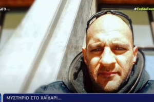 Συναγερμός στην Εύβοια: Μεγάλη κινητοποίηση για ηλικιωμένο που αγνοείται από χθες