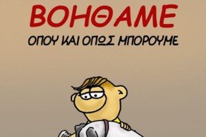 Φωτιές - Νέο "χτύπημα" Αρκά για τα social media: "Η τεχνολογία δεν συμβαδίζει με τον πολιτισμό"