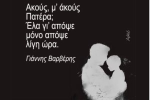 Αρκάς: Ο Θανασάκης πήγε για μπάνιο, νευρίασε  και έριξε μια....ευχή