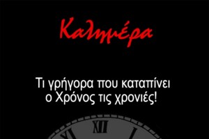 "Καλημέρα, βρύση, χρόνια πολλά": Το πρωτοχρονιάτικο έθιμο στην Κρήτη με το κέρασμα στη βρύση - εικόνα 2