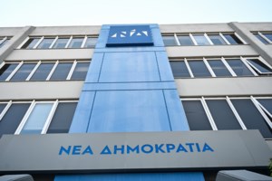Γκάφα της ΝΔ: Κατηγόρησε τον Ανδρουλάκη για λάθος άρθρο νομοσχεδίου - Μπερδεψαν τη Δικαιοσύνη με... το Κτηματολόγιο