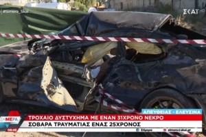 Σκιάθος: Νεκρό 17χρονο παιδί σε τροχαίο με μηχανή - Επεσε σε κάδους απορριμμάτων