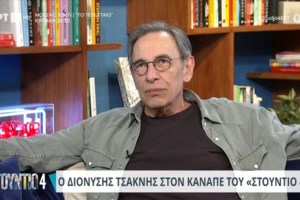 Μπάμπης Στόκας: Μου έκανε πρόταση η Κωνσταντοπούλου να κατέβω στις ευρωεκλογές, λέω να το δοκιμάσω