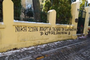 Χρυσοχοΐδης: Ο ΣΥΡΙΖΑ δεν έχει καταλάβει τι έγινε στο Μάτι, με έχει στοχοποιήσει - εικόνα 2