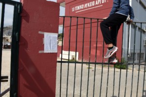 Άρτα: 15χρονος ξυλοκοπήθηκε από συμμαθητή του και παρέλυσε - Καταπέλτης η ΕΔΕ για τις ευθύνες του σχολείου