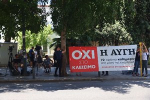 ΕΣΗΕΑ κατά Κασσελάκη: Κάνει διακοπές και οι εργαζόμενοι σε "Αυγή", "avgi.gr" και "Κόκκινο" δεν έχουν πληρωθεί