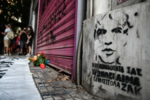 Δολοφονία Ζακ Κωστόπουλου: "Ήταν επικίνδυνος, εκ των υστέρων είδαμε ότι υπήρχαν κάποια χτυπήματα", κατέθεσαν οι αστυνομικοί