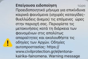 Υπ. Πολιτικής Προστασίας: Ευρεία σύσκεψη για την επερχόμενη κακοκαιρία "Μπάρμπαρα" - Σαφείς οδηγίες στους πολίτες - εικόνα 4