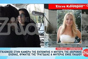 "Βιολάντα": Εντός της ημέρας η πρώτη εκτίμηση για τα αίτια της έκρηξης - Καταθέτουν ιδιοκτήτες και εργαζόμενοι