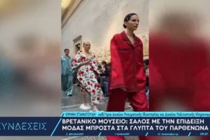 Βρετανικό Μουσείο: Σάλος με δημοσίευμα για τις συνθήκες φύλαξης των Γλυπτών του Παρθενώνα - "Προστατεύονται με σεντονόπανο"