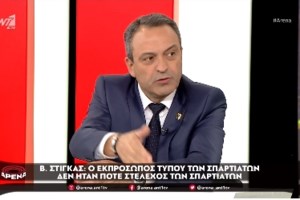 Βουλή: Αρση ασυλίας των 11 Σπαρτιατών με 285 "ναι" - Στον Αρειο Πάγο ως ύποπτοι για εξαπάτηση εκλογέων