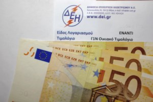 Απίστευτο: Λογαριασμός ρεύματος 240 ευρώ για 300 κιλοβατώρες – Το κράτος θα πληρώσει 190 ευρώ σε κάθε νοικοκυριό