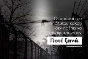 Κασσελάκης από το Άουσβιτς: "Ο αγώνας απέναντι στο μίσος και τη μισαλλοδοξία είναι διαρκής" - εικόνα 2