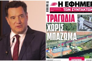 Γεωργιάδης για Καρυστιανού: Ακροδεξιό το στίγμα της -Αλλες 5 συνεντεύξεις και δεν θα ξανασχοληθούμε με την πολιτική της καριέρα