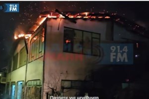 Βόρεια Μακεδονία: Στη Θεσσαλονίκη στο νοσοκομείο Παπανικολάου τρεις τραυματίες από τη φωτιά στο κλαμπ