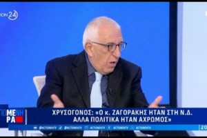 Ο Ζαγοράκης απαντά στις αιχμές Κακλαμάνη: "Καλά θα κάνει να ενημερωθεί πρώτα για το τι έχει συμβεί" - εικόνα 2