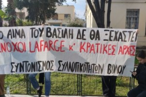 Σε δίκη για τα βασανιστήρια του Βασίλη Μάγγου παραπέμπονται 6 αστυνομικοί- Η ανακοίνωση του πατέρα του