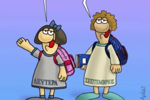 Κεραμέως: Προτεραιότητα μας είναι τα τα σχολεία να παραμείνουν ανοικτά - Σύμμαχος μας το εμβόλιο