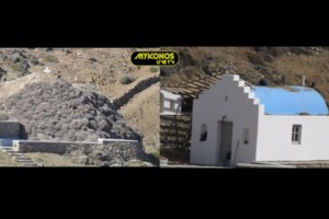 Αντώνης Ρέμος: Γκρεμίζεται το εκκλησάκι του στη Μύκονο