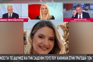 Τραγωδία στα Τέμπη: Βρήκαμε το μωρό κάτω από το κάθισμά μου- Ο 20χρονος φοιτητής που μπήκε στο τρένο με λάθος εισιτήριο