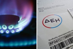 Ποιοι θα πληρώσουν λιγότερα από 40 ευρώ τον Νοέμβριο για τον λογαριασμό του ρεύματος