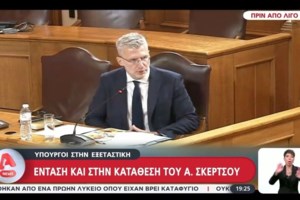 Σκάνδαλο ΟΠΕΚΕΠΕ: Ελεύθεροι όλοι οι κατηγορούμενοι της δεύτερης ομάδας - Ανάμεσα τους η σύζυγος του λογιστή