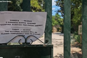 Σε ισχύ το απαγορευτικό απόπλου σε Πειραιά, Ραφήνα και Λαύριο λόγω ισχυρών ανέμων - Ποια δρομολόγια αλλάζουν