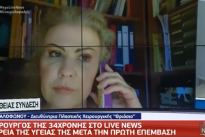 Επίθεση με βιτριόλι: Ραγδαίες εξελίξεις - Εντόπισαν τον οδηγό που πήγε τη "μαυροφορεμένη" στην Καλλιθέα [βίντεο]