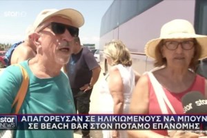 Χαλκιδική: Λουκέτο σε παράνομο beach bar - Ανοιξε ξανά μέσα σε λίγες ώρες - Χειροπέδες στην ιδιοκτήτρια και τον γιο της