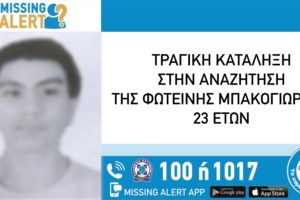 Φαίη Μπακογιώργου: Απίστευτη ανατροπή - Συνελήφθησαν η μητέρα, η αδερφή της και η σπιτονοικοκυρά για δύο δολοφονίες - εικόνα 2