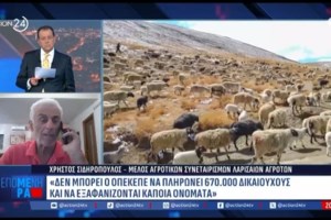 ΟΠΕΚΕΠΕ: Συγκροτήθηκε η εξεταστική επιτροπή - Ποιοι βουλευτές θα μετέχoυν από κάθε κόμμα