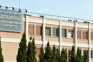 Νοσοκομείο "Γεννηματάς": Η πρώτη γονιδιακή θεραπεία για ασθενείς με σοβαρή απώλεια όρασης