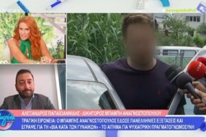 Ο Μπάμπης Αναγνωστόπουλος παραιτείται από τη δίκη του στο Εφετείο - Σταματάει και τις Πανελλήνιες