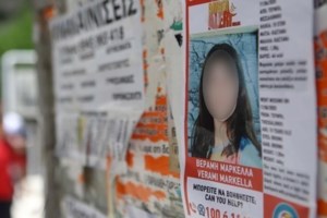 Εξαφάνιση Μαρκέλλας: Σοκαρισμένος ο πρώην σύζυγος της 33χρονης - "Ή έχει μπλέξει ή έχει χάσει τα λογικά της" - εικόνα 2